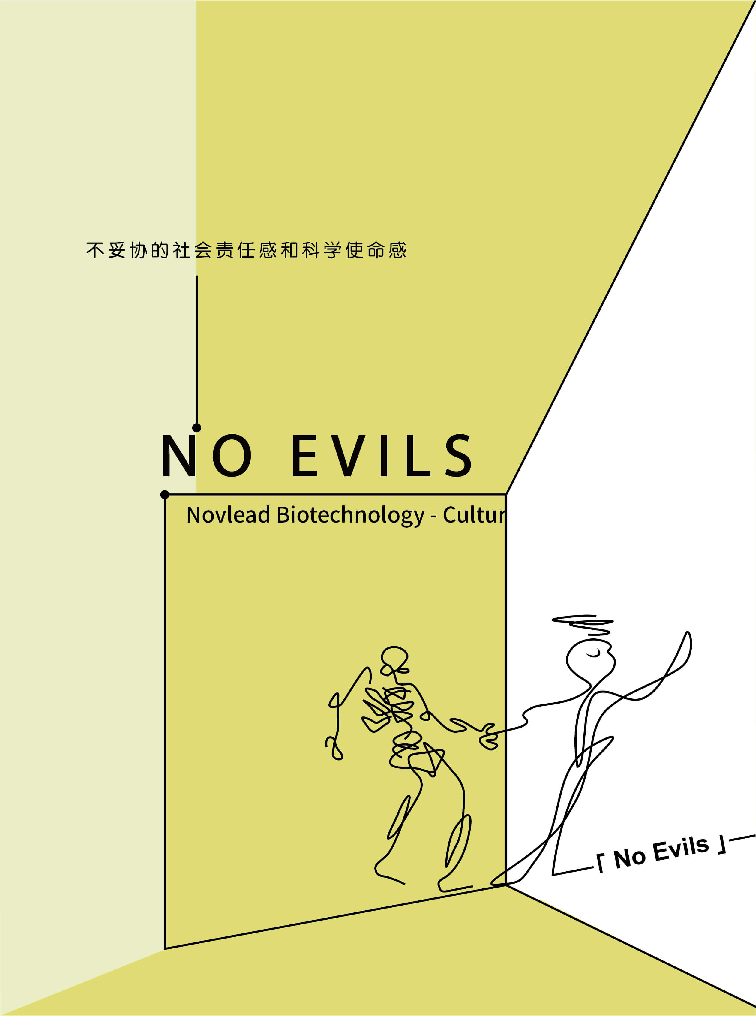 NO Evils